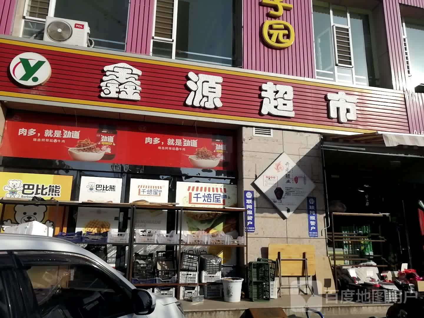 金源百货超市(迎宾大道店)