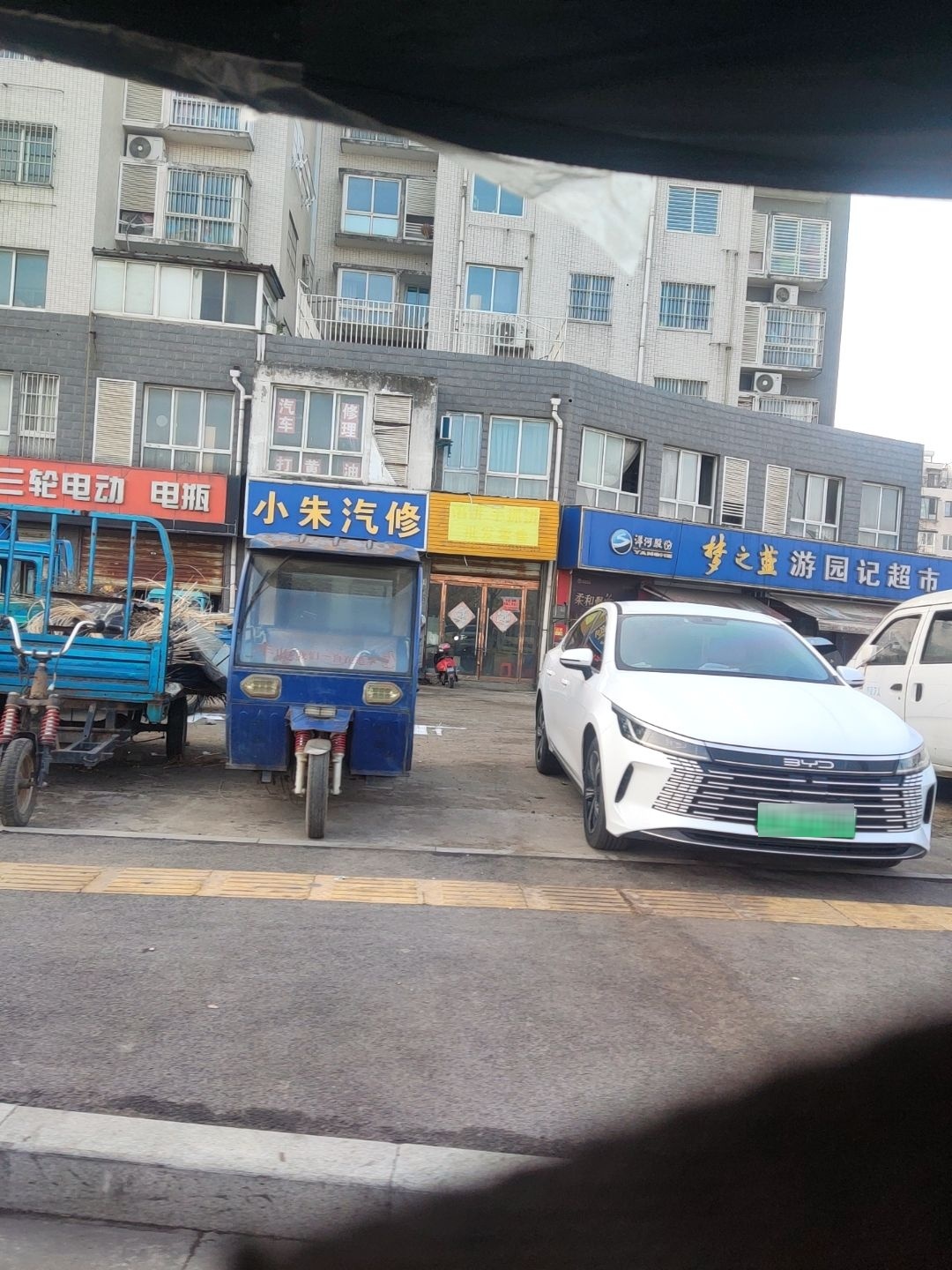 小朱汽修