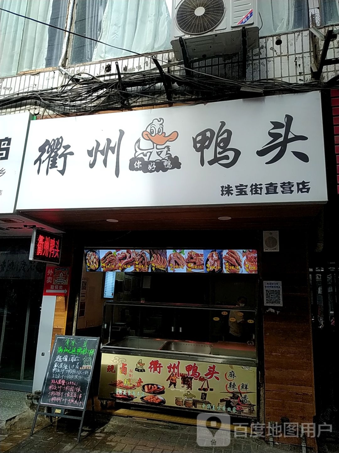 珠宝街