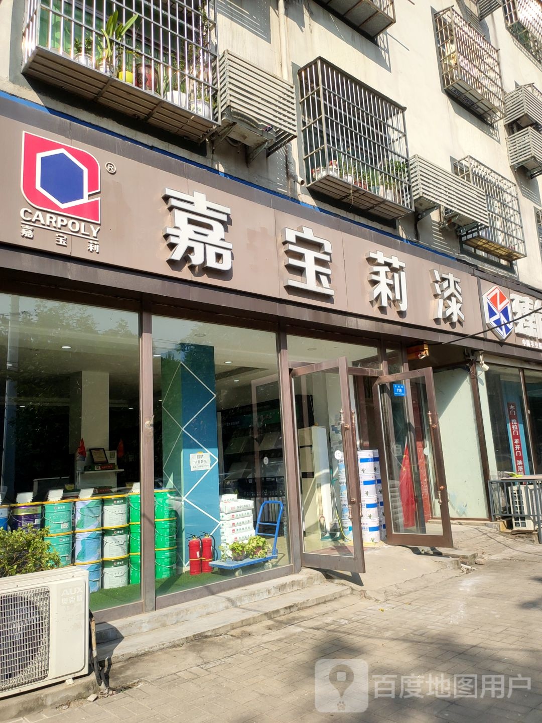 新郑市嘉宝莉漆(郑韩路店)