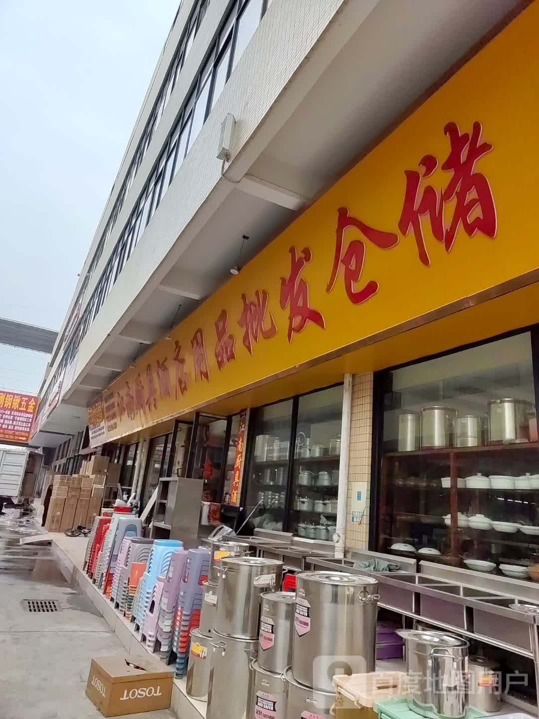 江南厨具酒店用品批发仓储