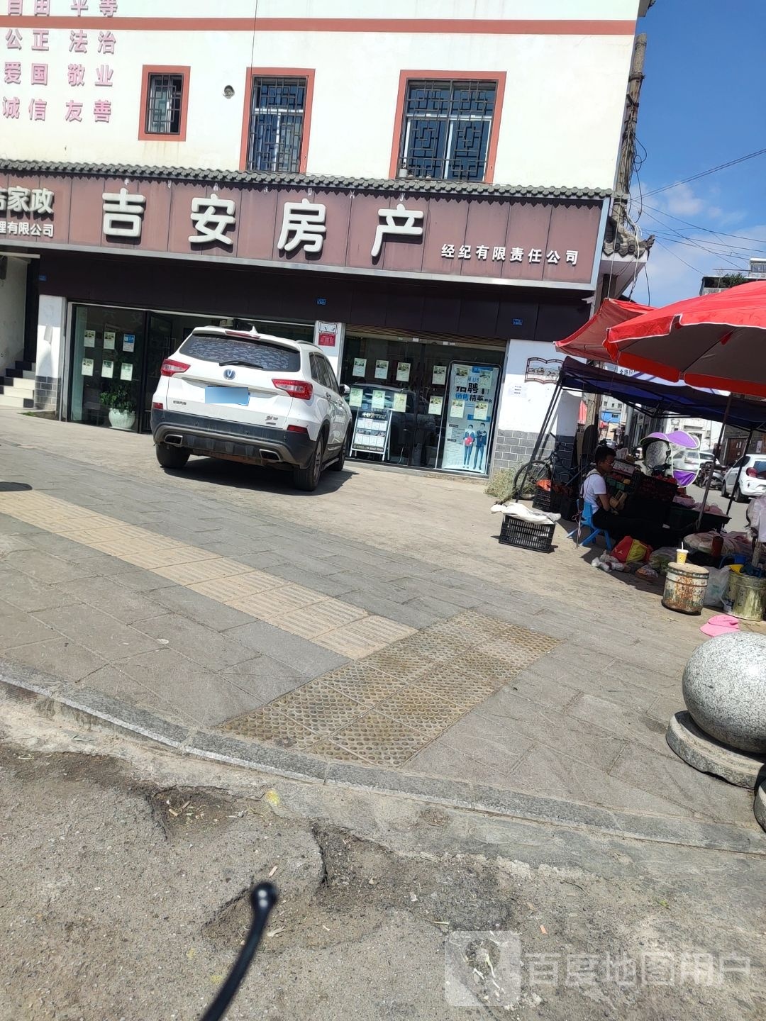 吉安房产(北关店)