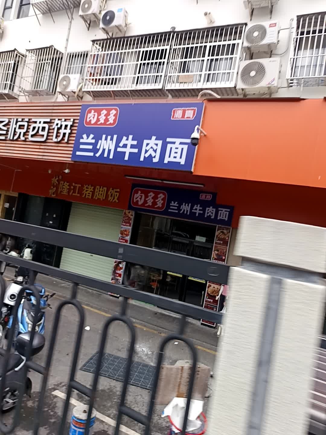 清真肉多多兰州牛肉面