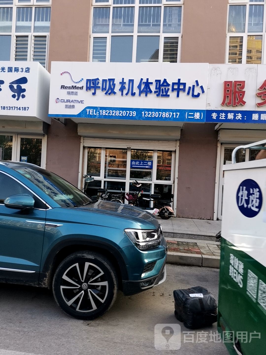 沧州市呼吸机体验中心