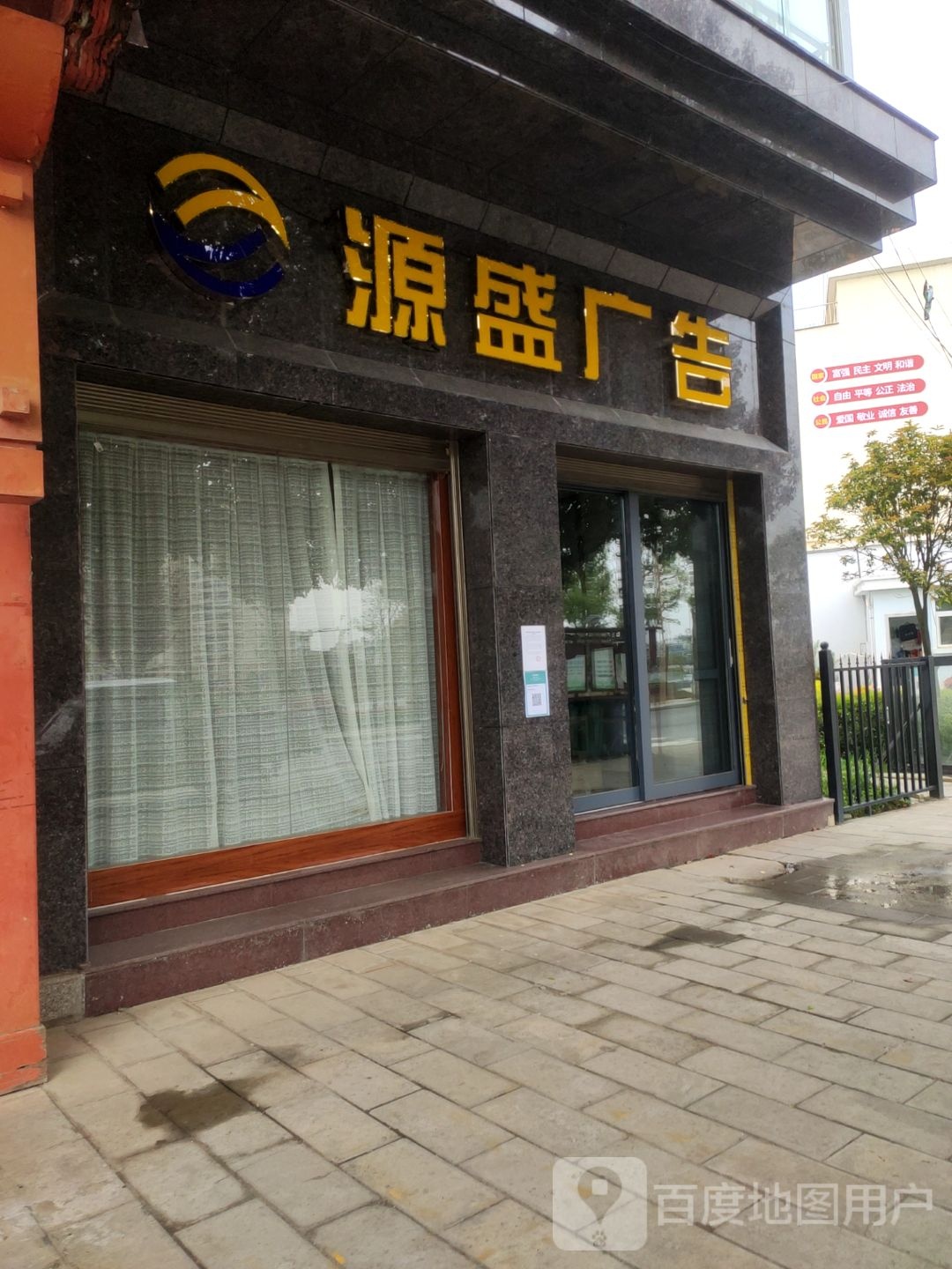 源盛广告