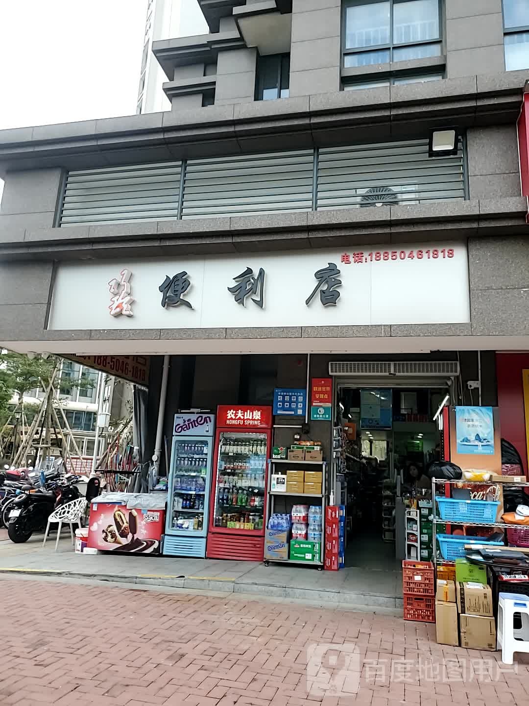 巧珍便利店