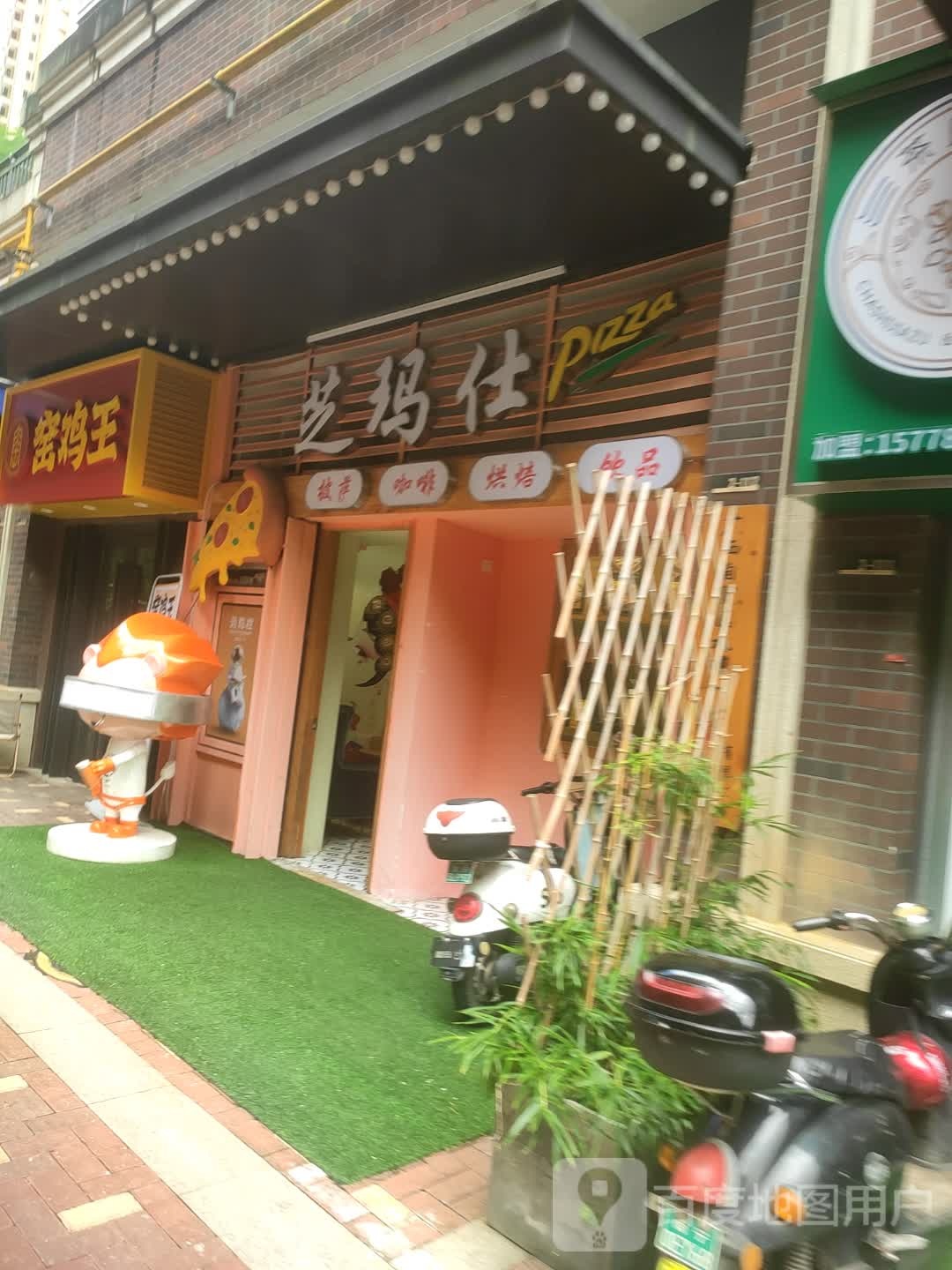 芝玛仕咖啡披萨(良庆店)