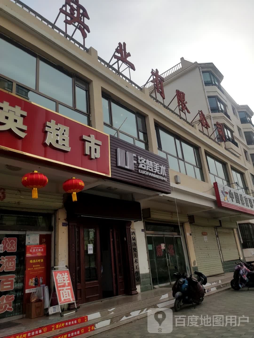 洛梵没数