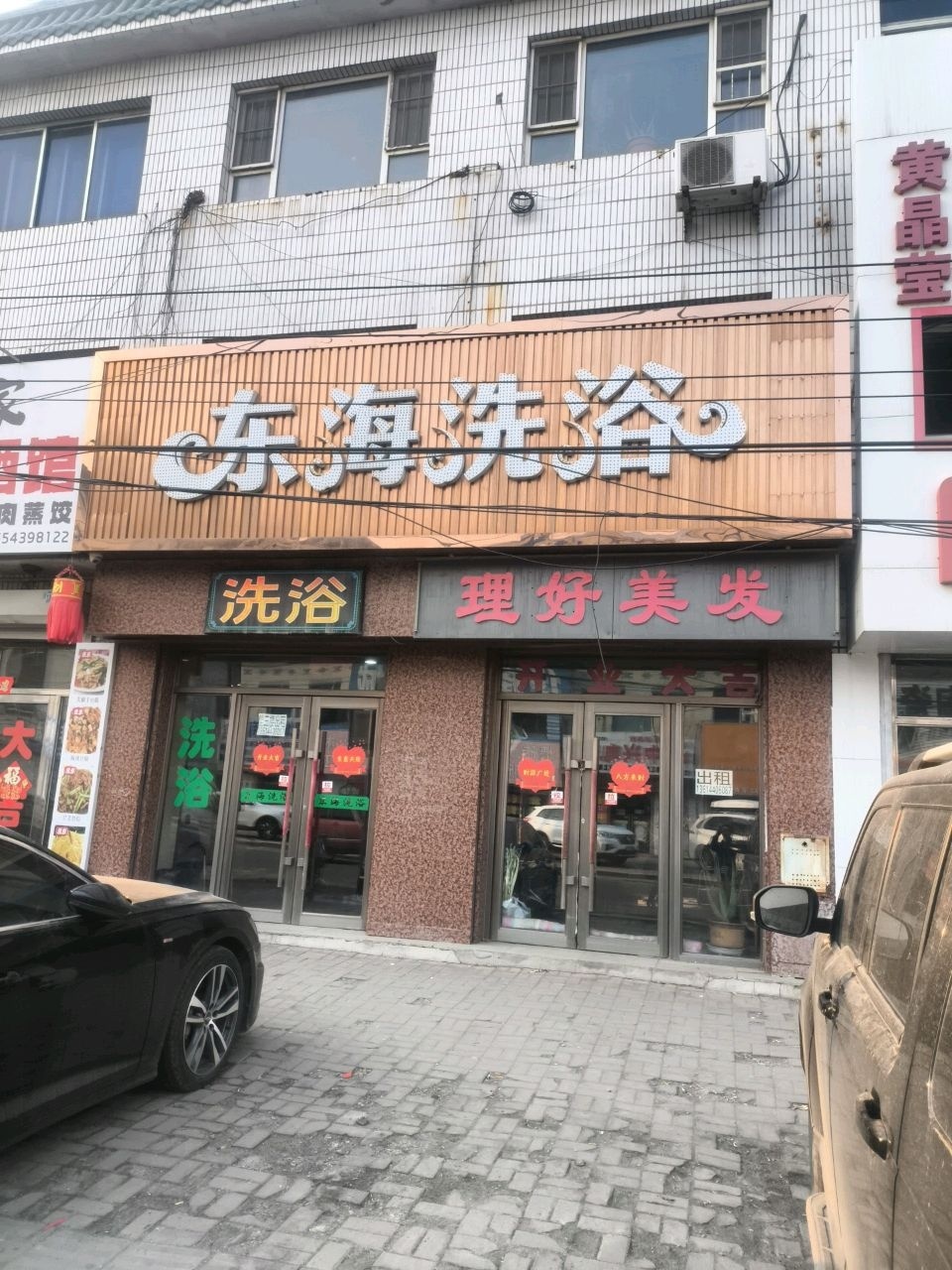 理好美发