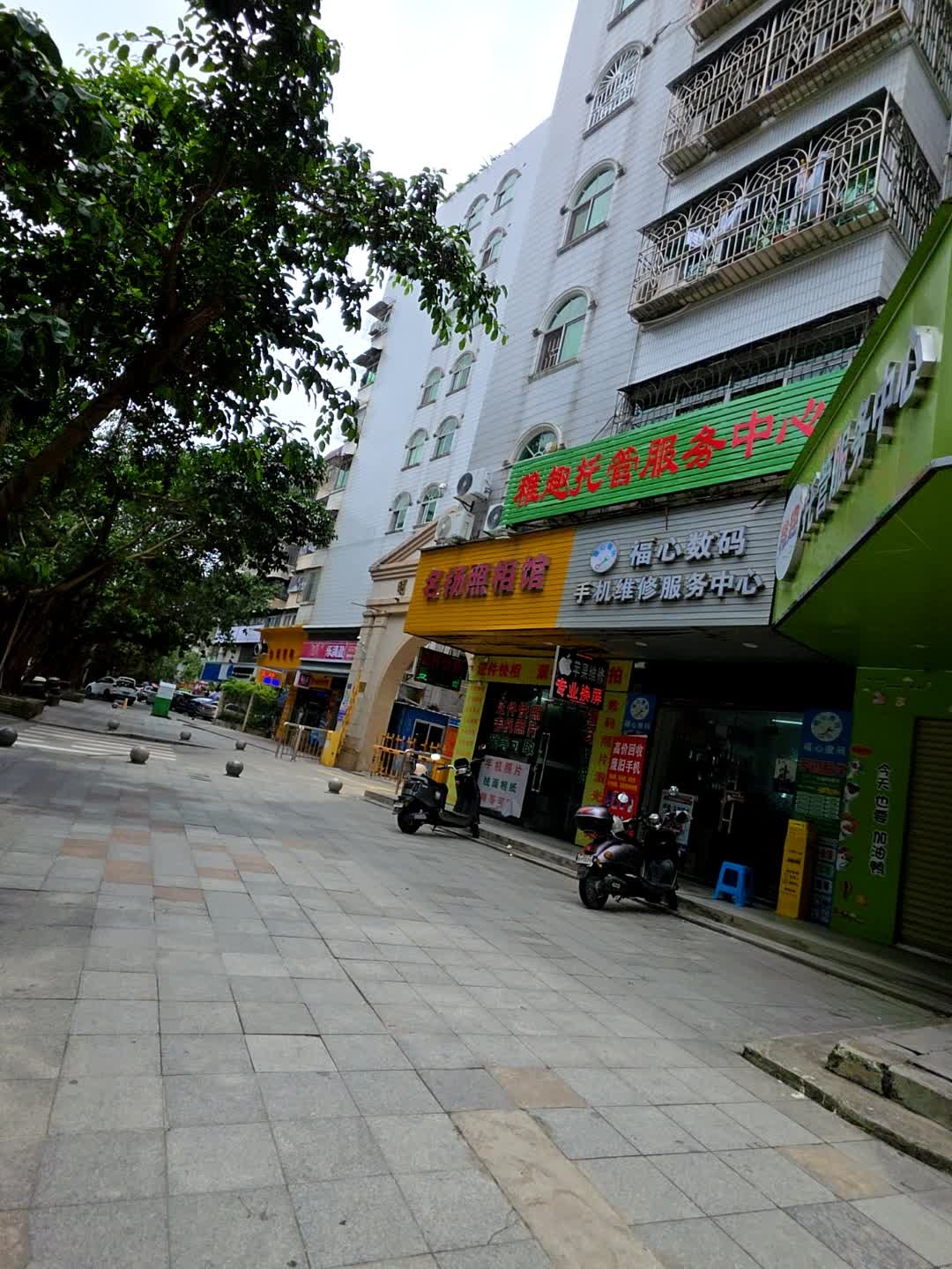 福心数码手机维修服务中心(明扬花园店)