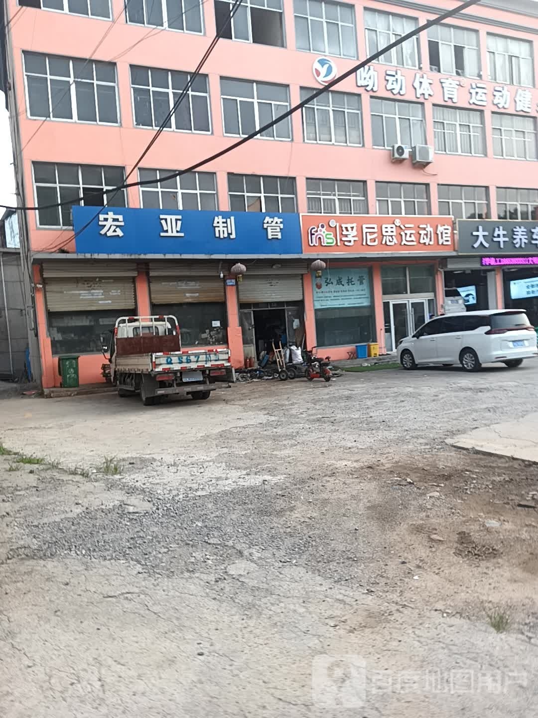 呦动体育运动健身(总店)