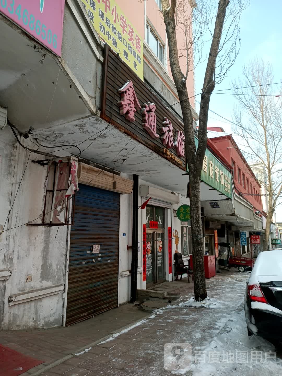 爱宠宠物(汇东街店)