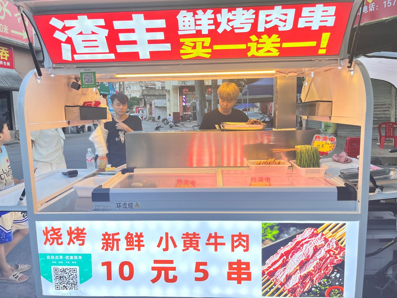 渣丰烧烤(城西店)