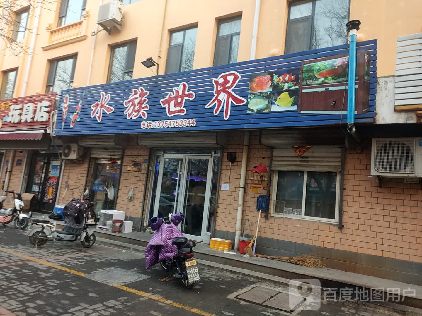 水景世界(公安街店)