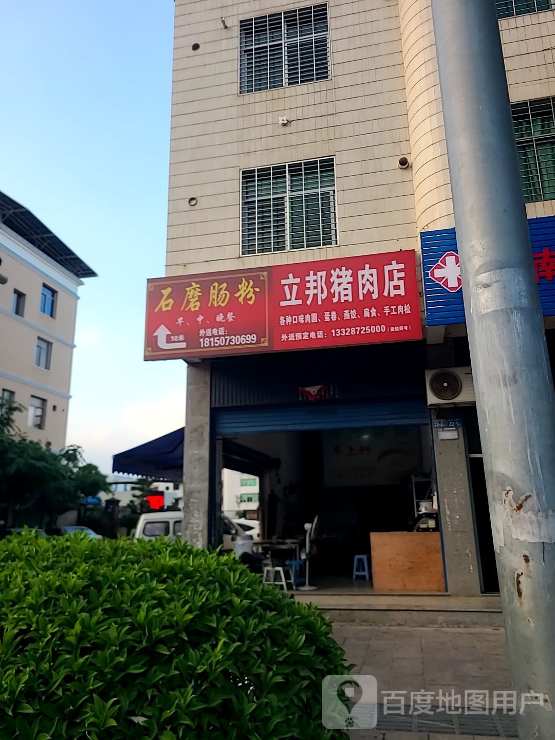 潮州肠粉(龙湖路店)
