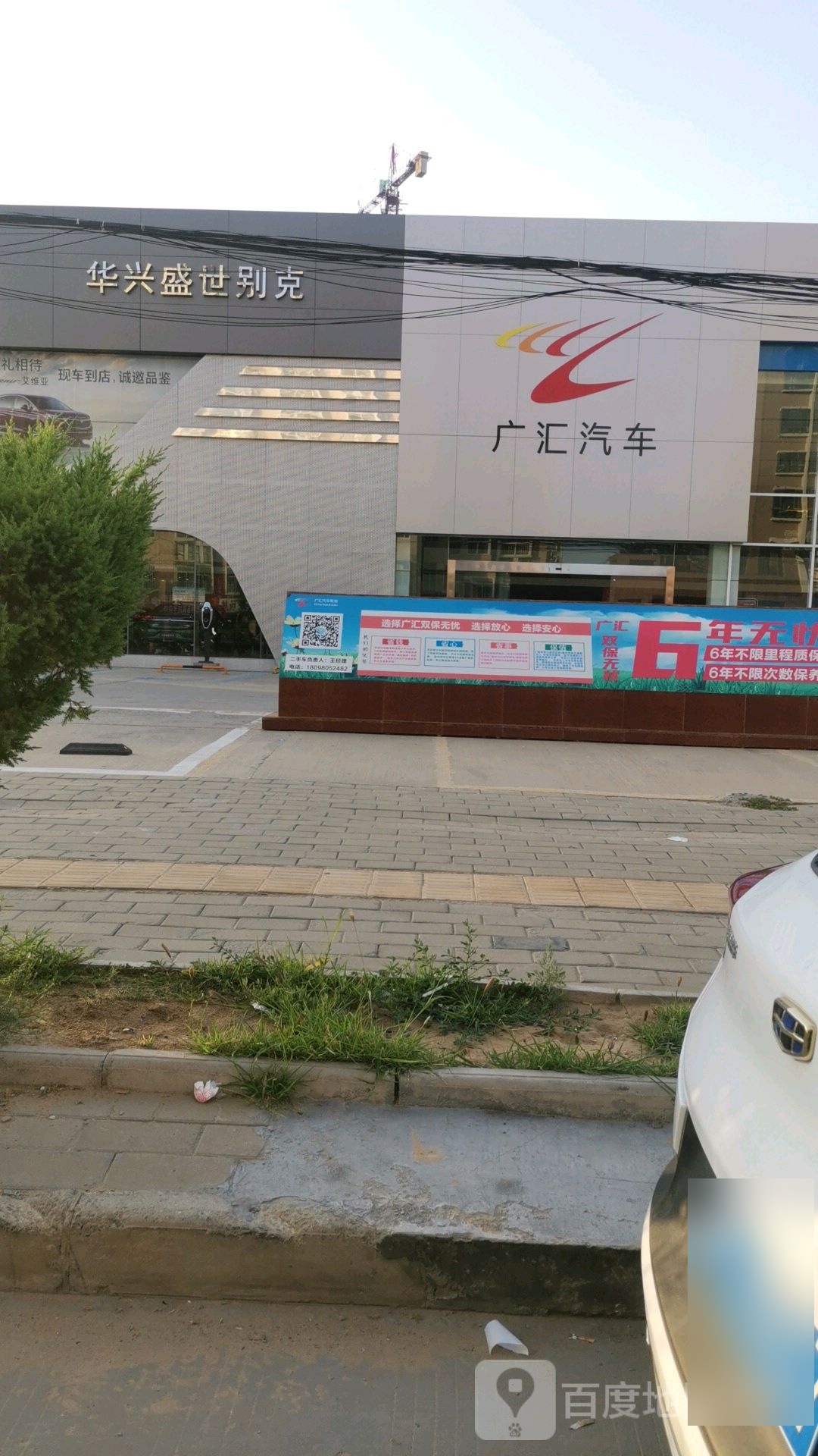 广汇汽车服务