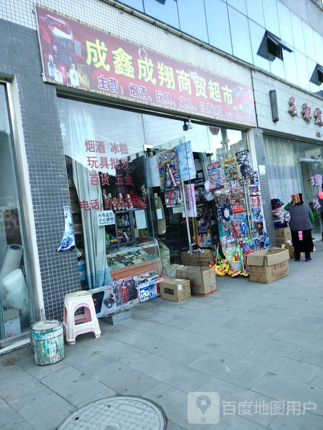 成芯成翔商贸店
