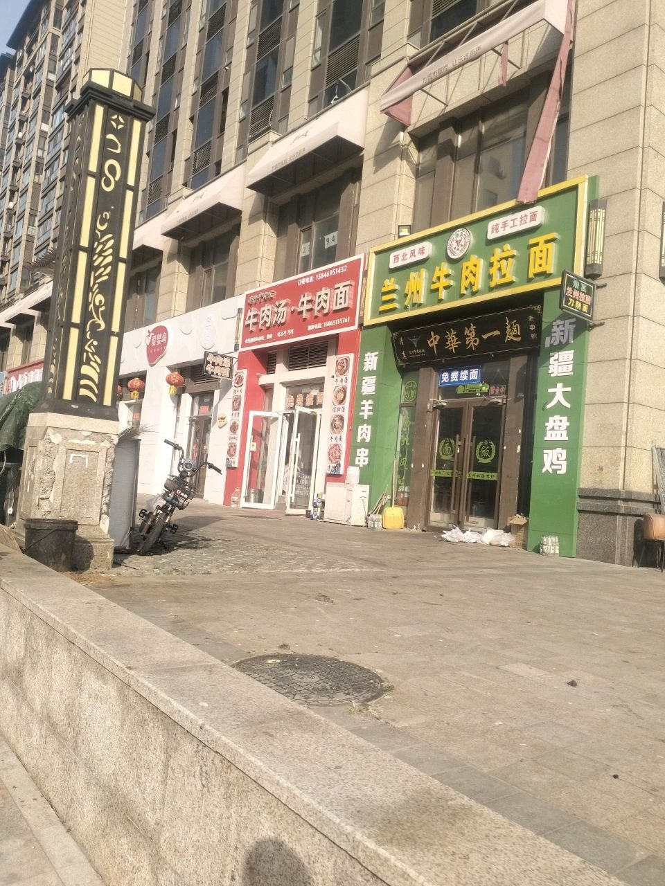 清真中华第一面