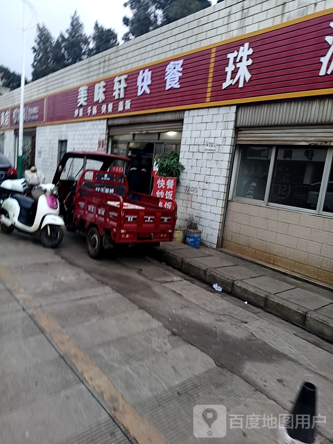 聚味阁(花山路店)