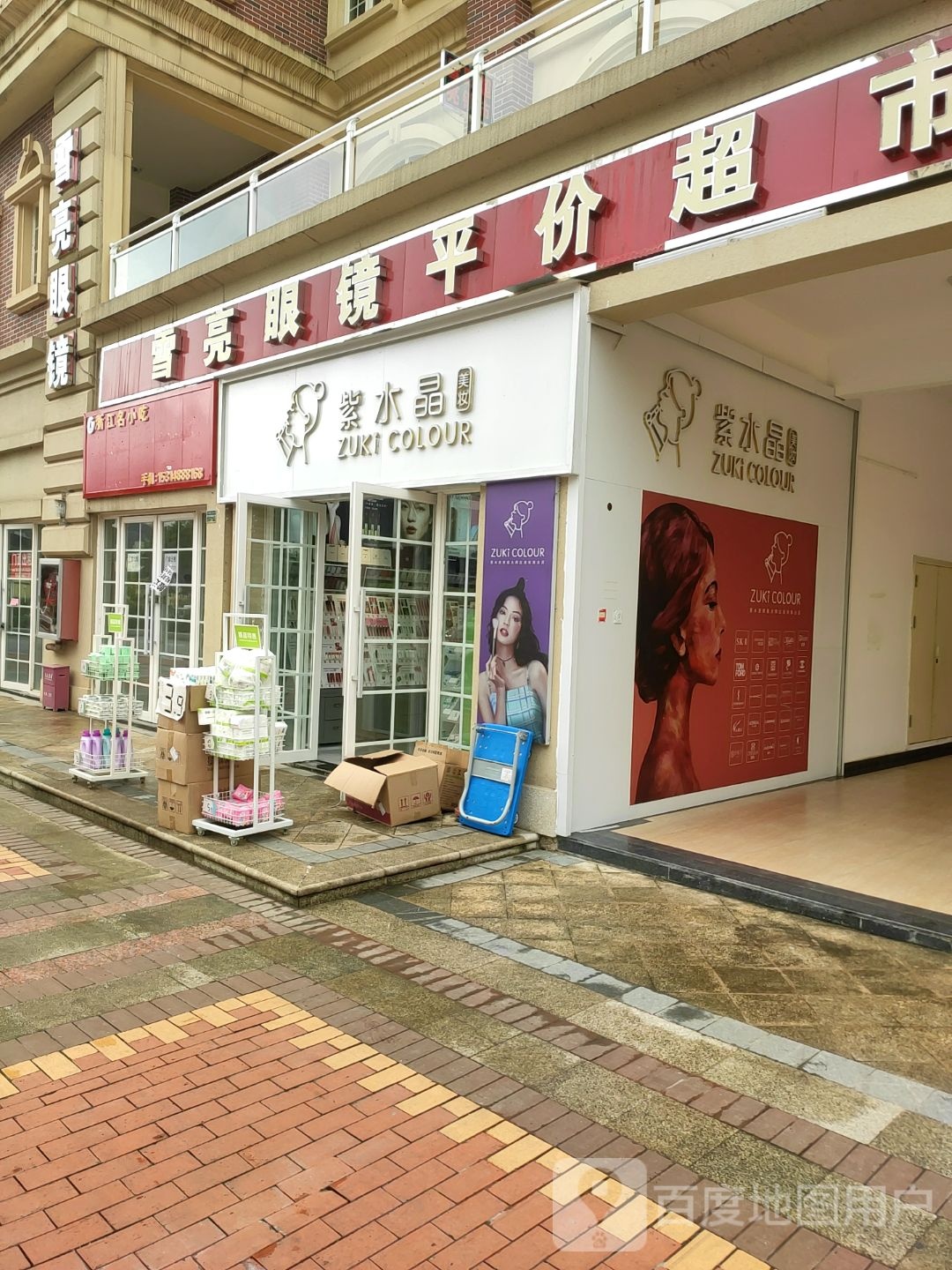 雪亮眼镜平价超市