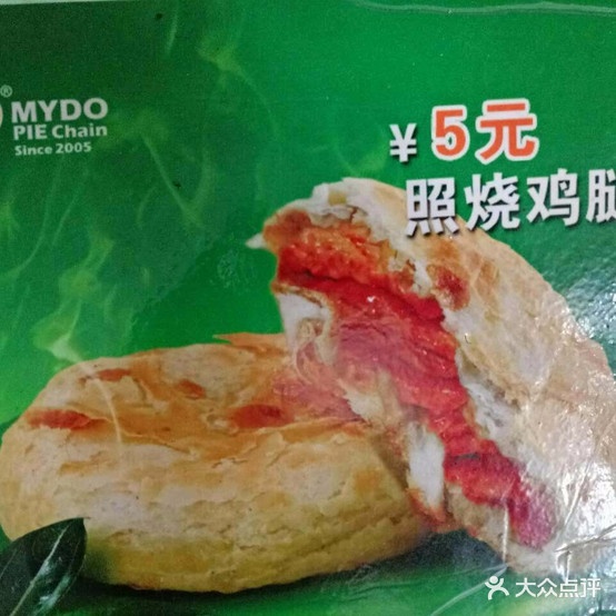麦多馅饼(一中2点)