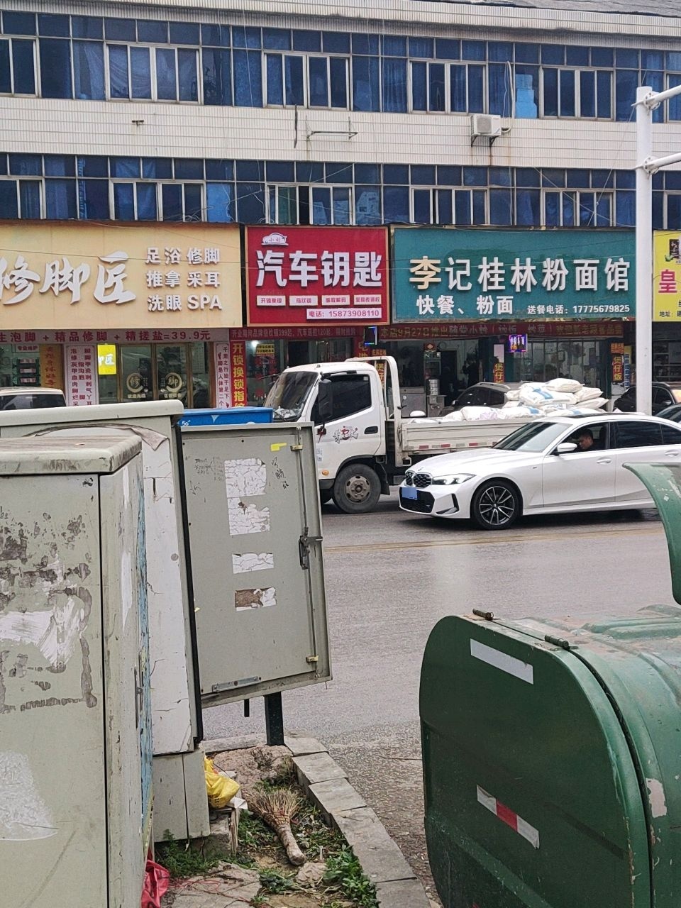 小刘开锁汽车钥匙
