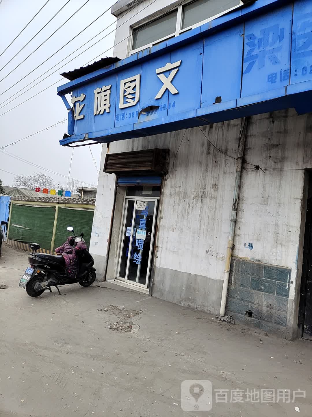 南京市浦口区浦泗路南京市浦口区花旗小学东南侧