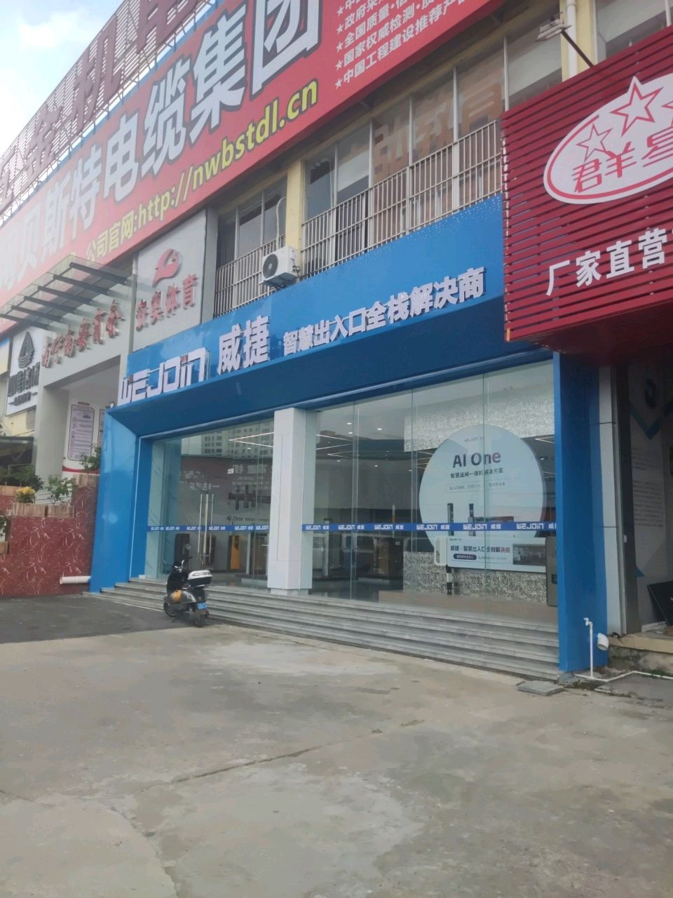安奥体育(校服体验馆)