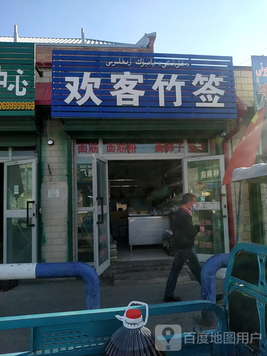 欢客竹签