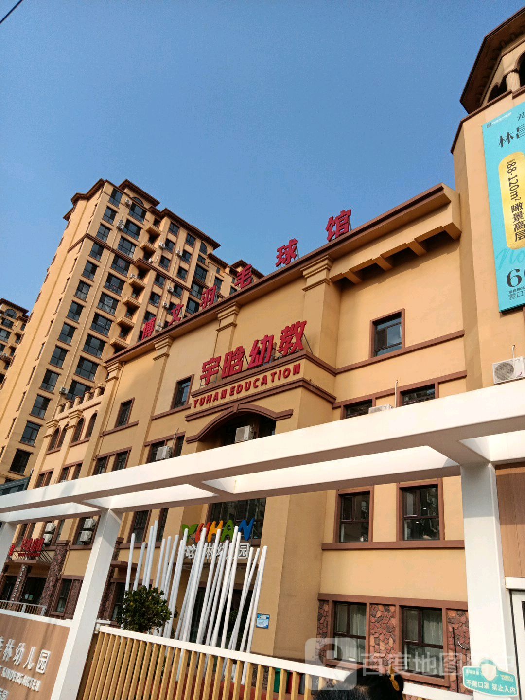 营口市博文羽毛球管