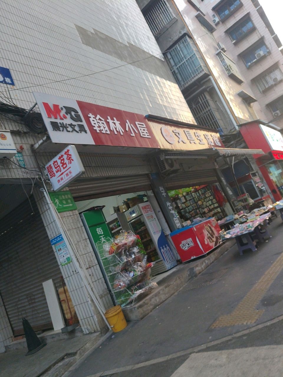 翰林小屋文具生活馆