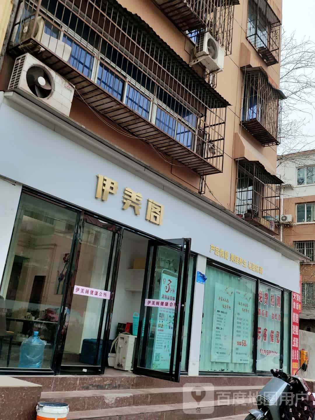 伊没阁(周山大道店)