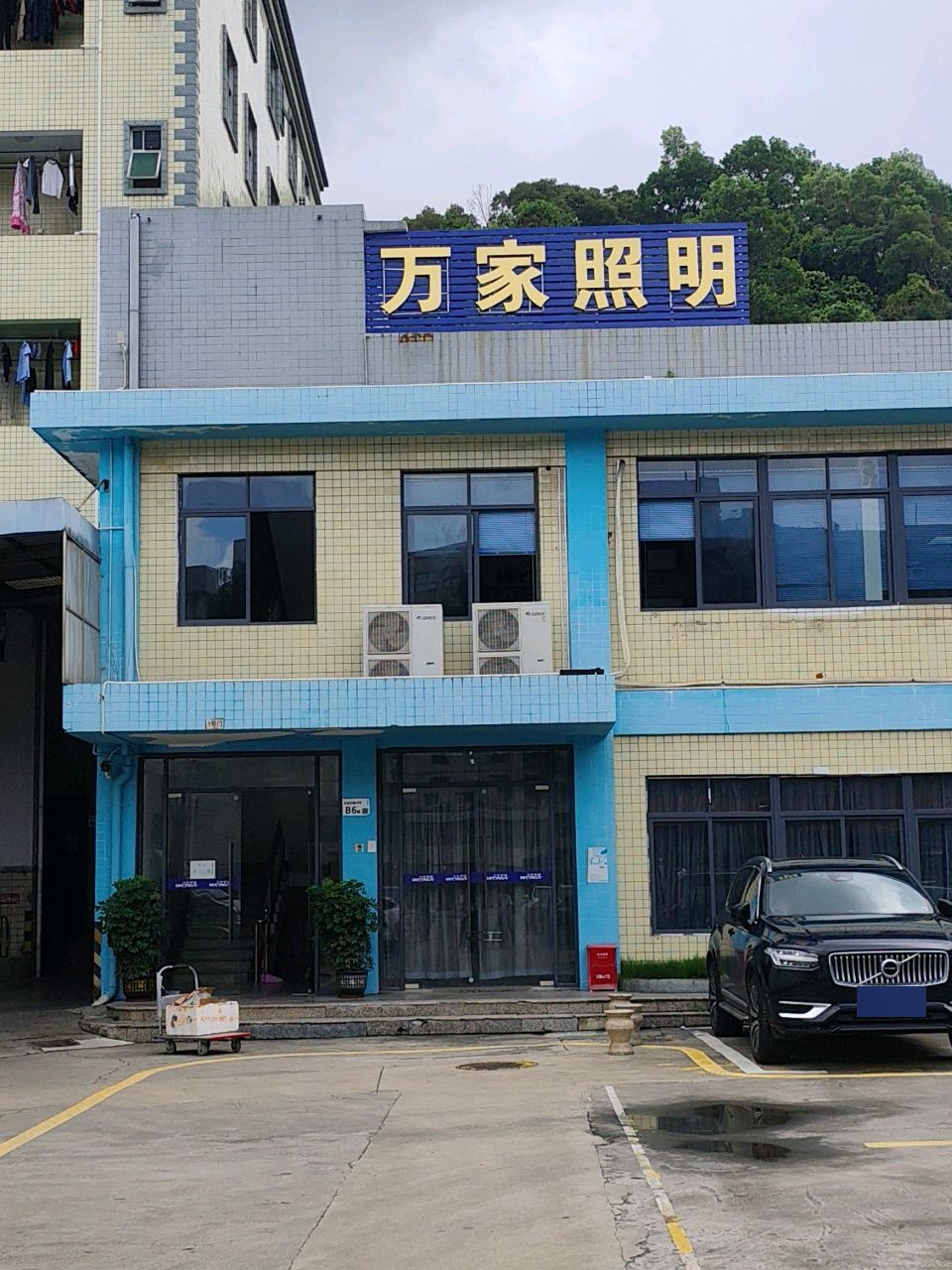 深圳市万家照明有限公司