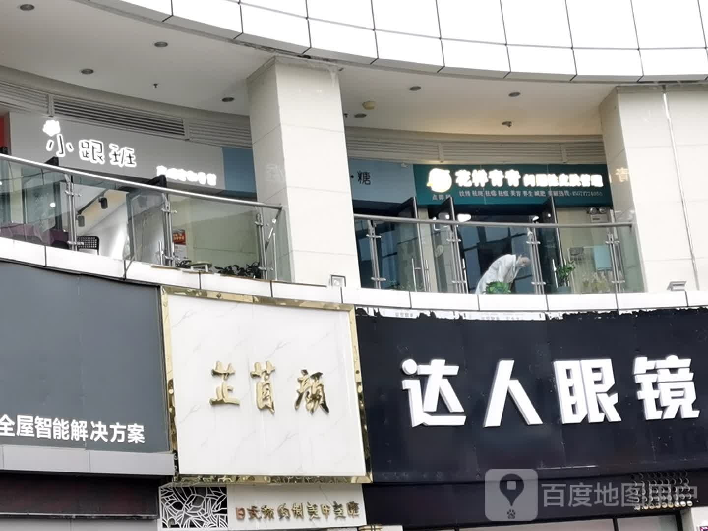 芷首颜