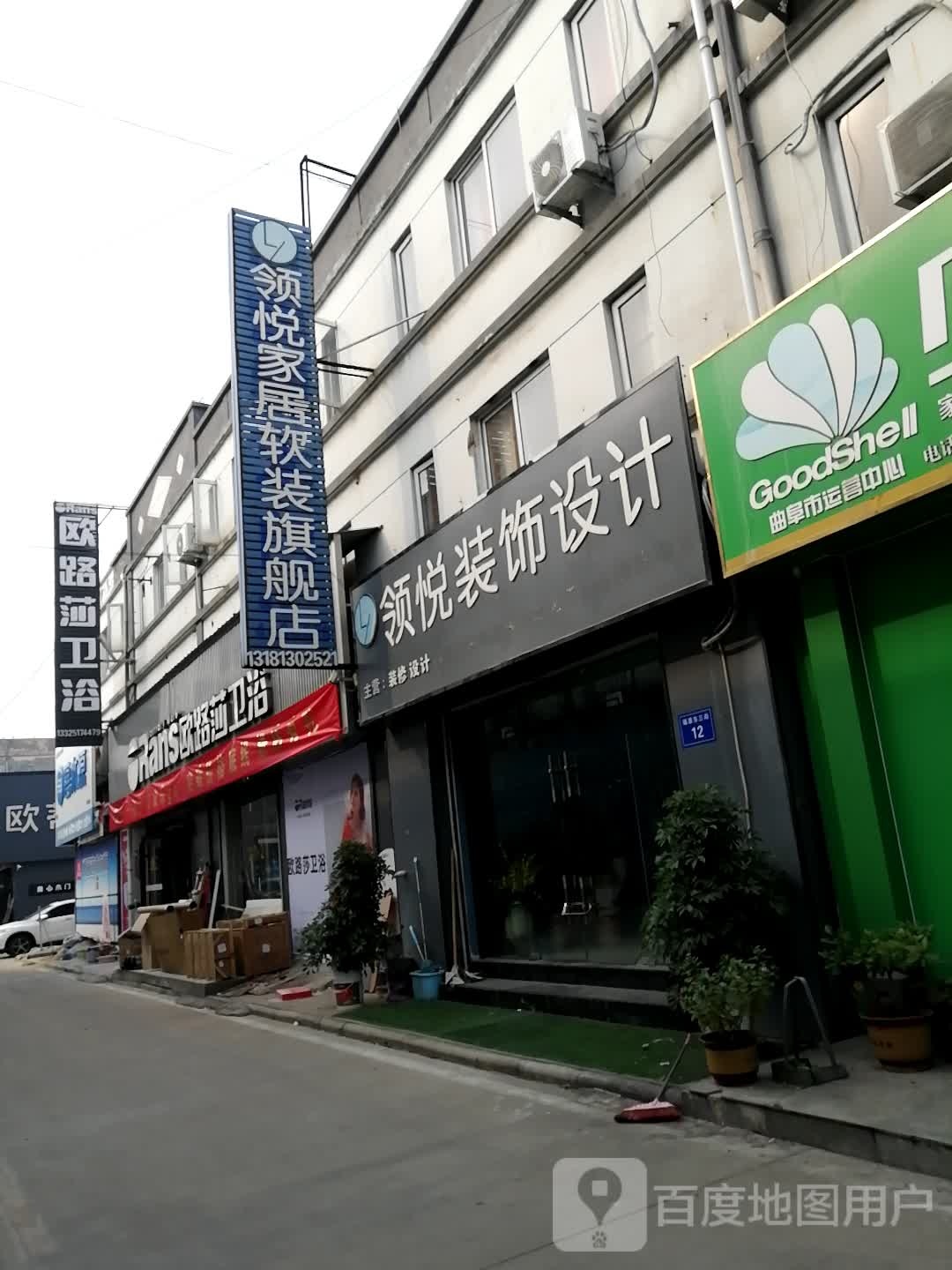 欧路莎卫浴(福建大街店)