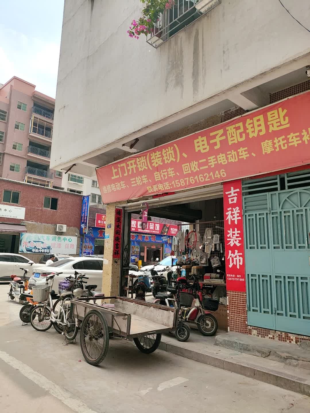 上门开锁(装锁)、电子配钥匙