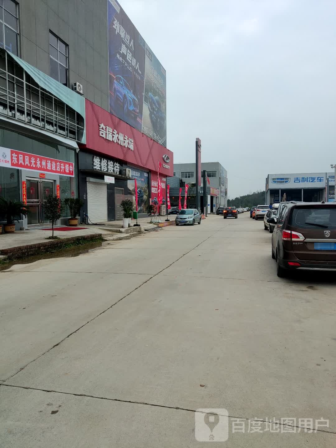 湖南省永瑞汽车销售服务有限责任公司