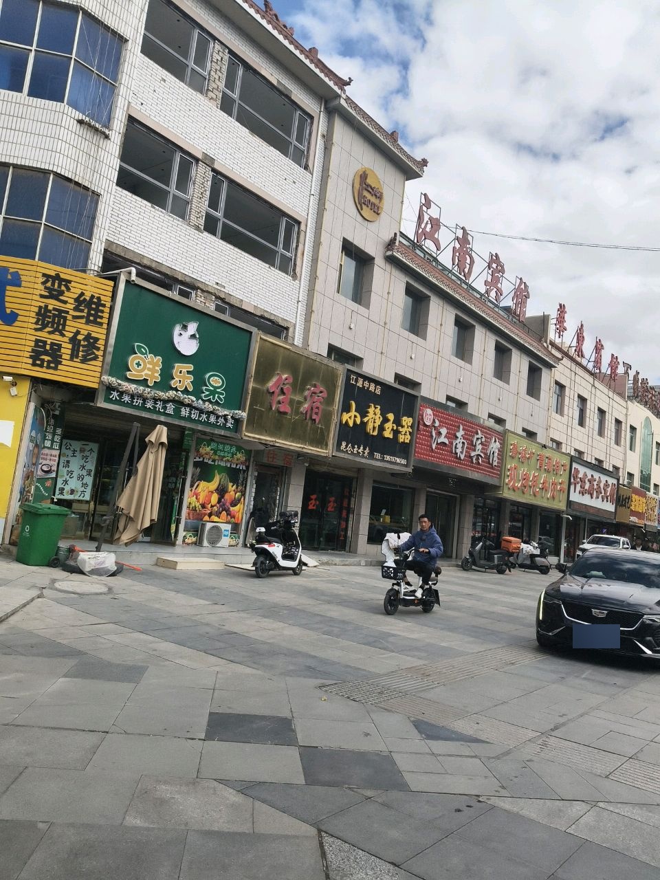 鲜乐果江源中路59号门面房