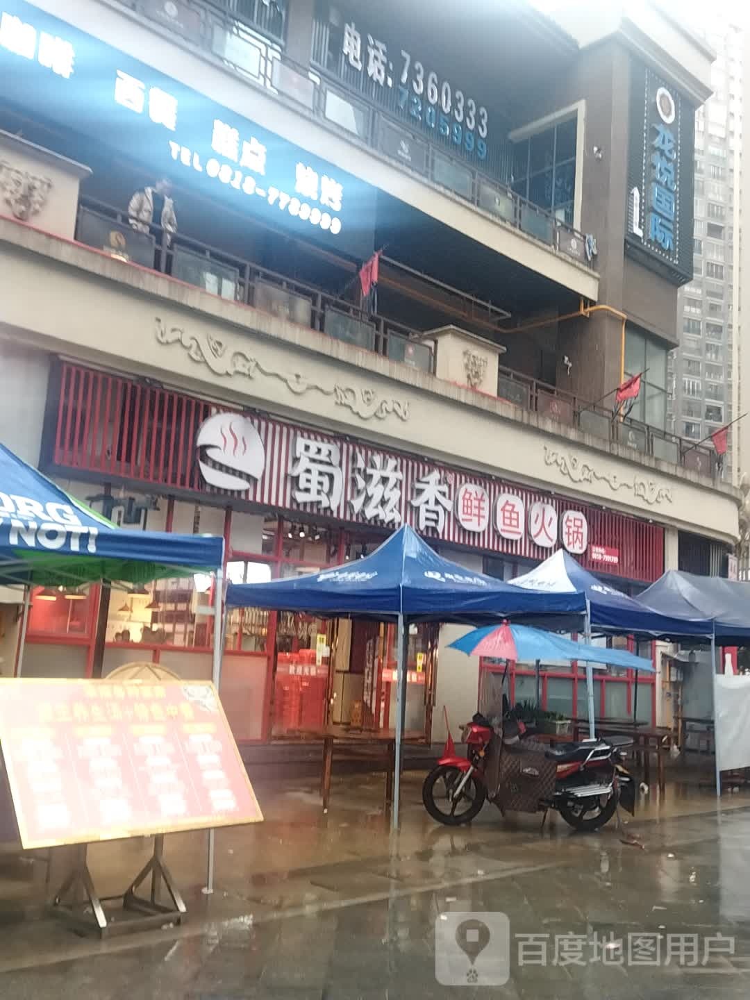 龙悦国际(賨人里店)