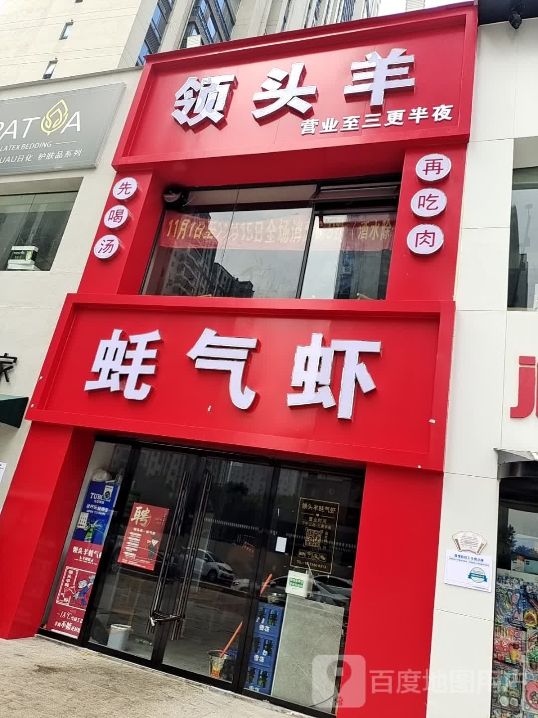 头领痕鹳羊萑(颍南路店)