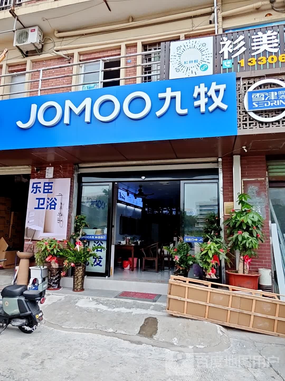 九牧(枋湖北二路店)