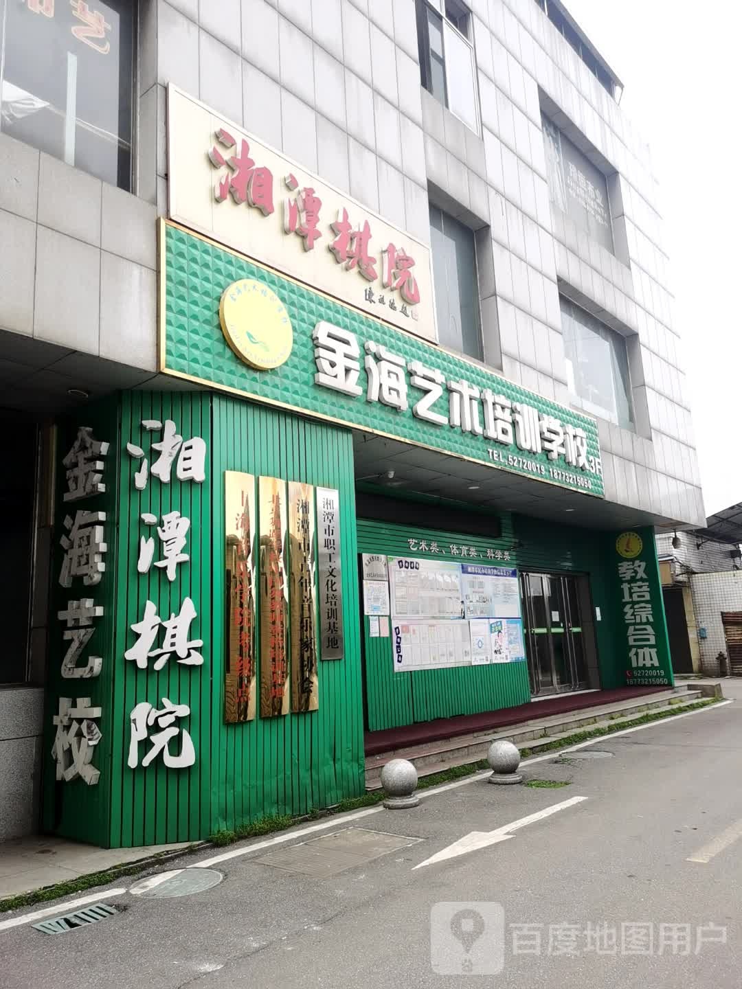 湘潭院棋(韶山东路店)
