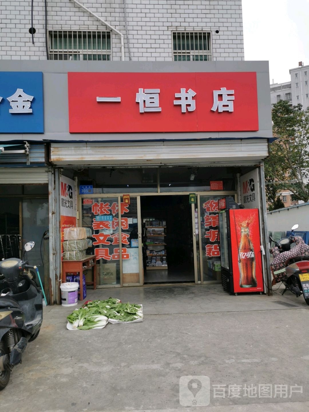 茛书店