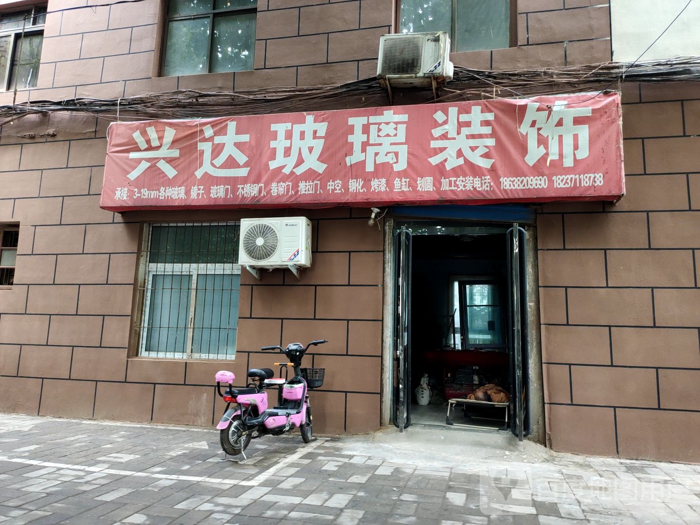 兴达玻璃装饰(凌云路店)