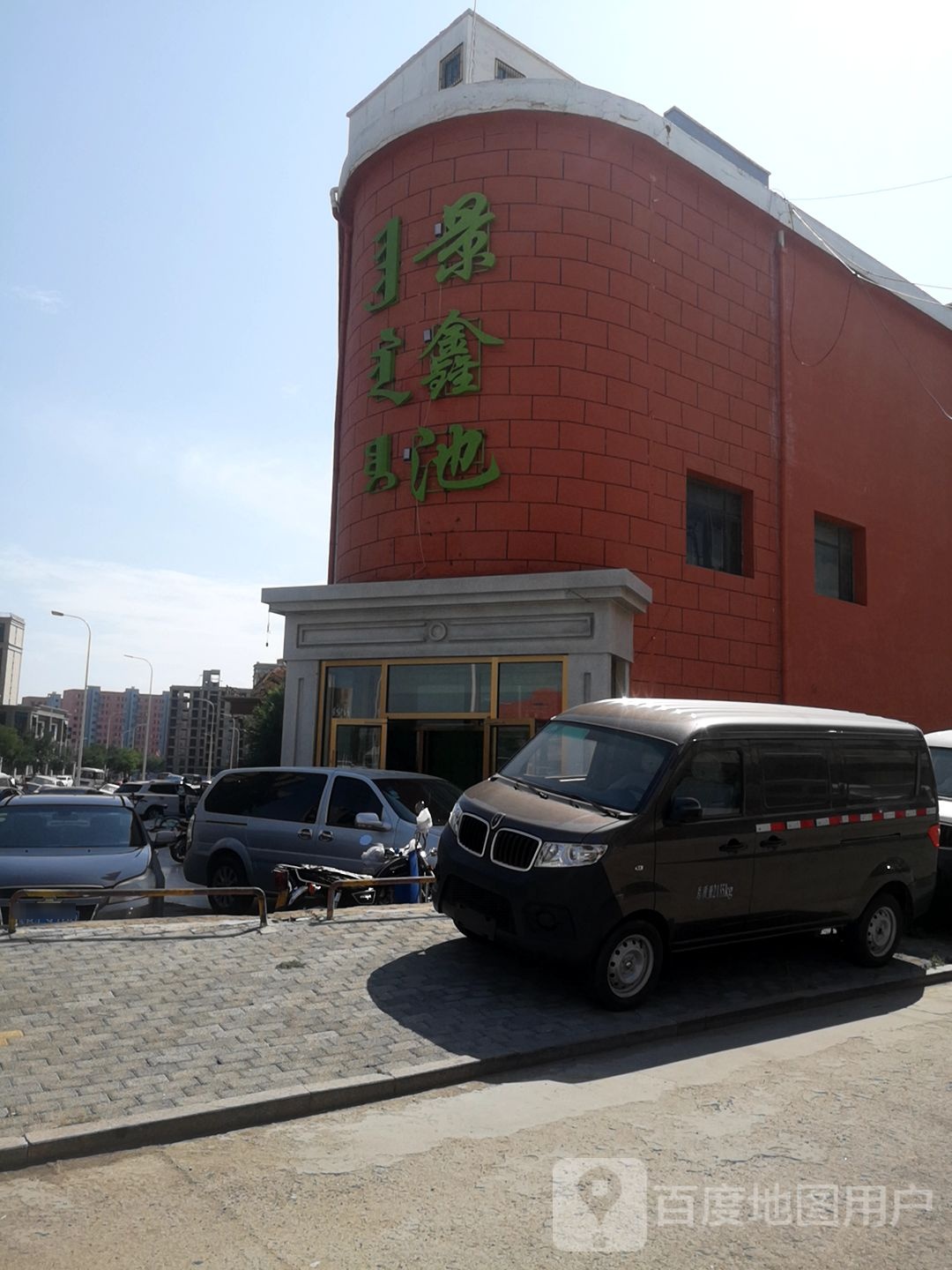 景鑫池