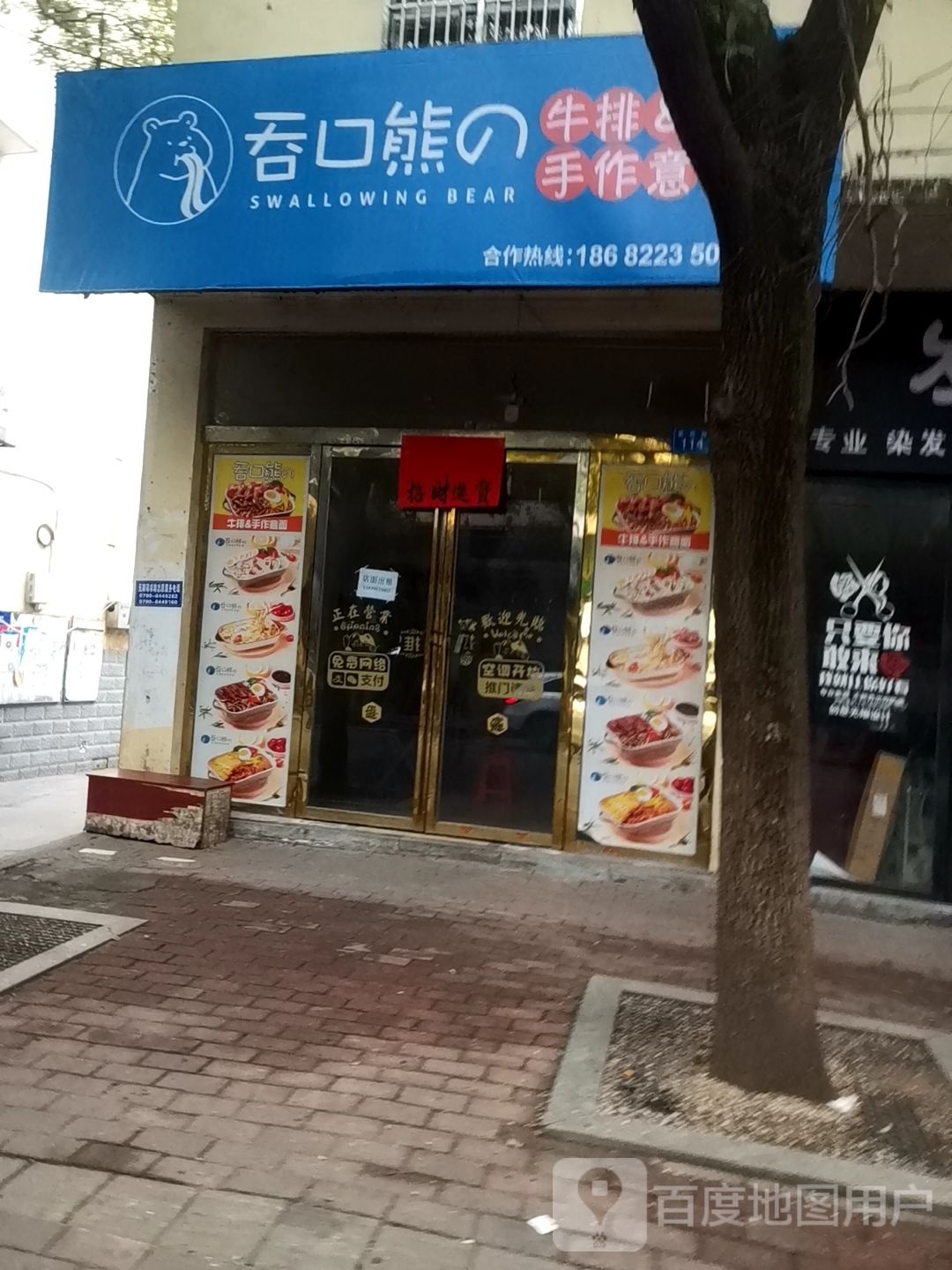 新余市渝水区熊面口意吞坼璺