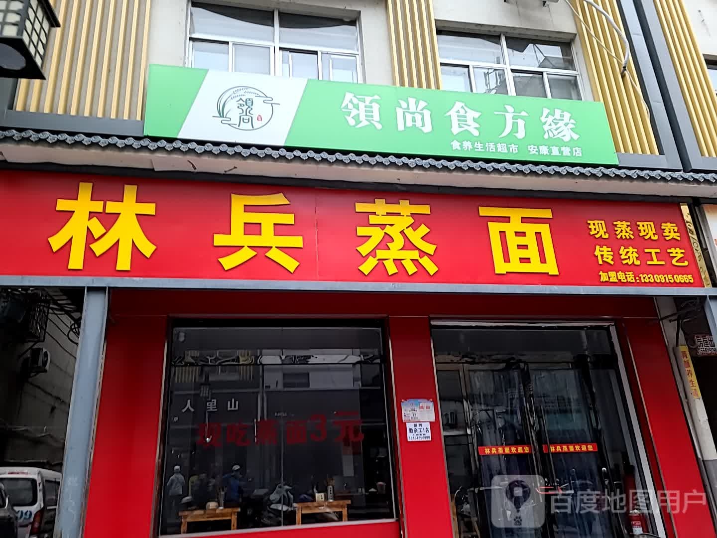 林兵蒸面