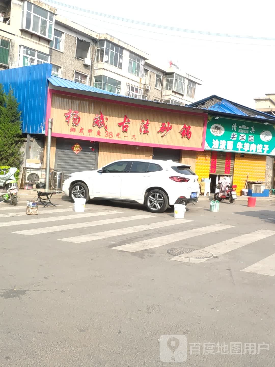 杨斌古法砂锅(贡院步行北街店)