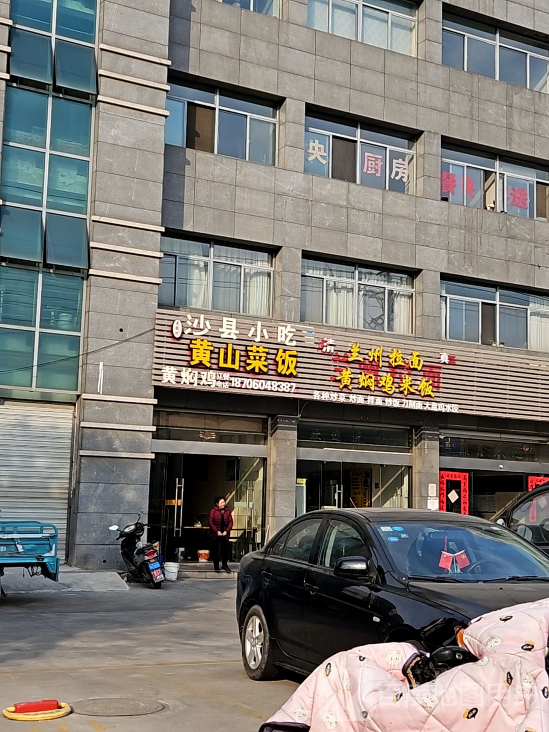 清真兰州拉面(五方路店)