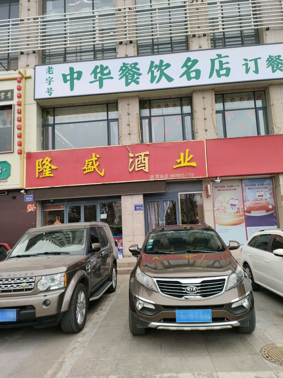 老兵酒业(兴庆区喜宴糖酒行)